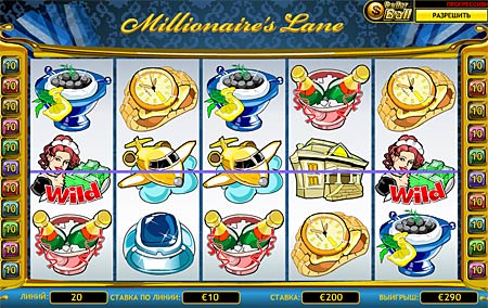 Ігровий автомат Millionaire’s Lane (Шлях мільйонера)
